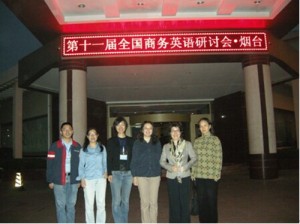 公司与会教师合影