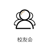员工会